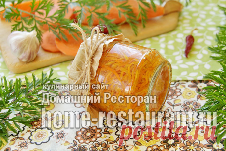 Морковь по-корейски на зиму - Домашний Ресторан