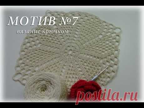 7 MOTIF - Crochet # schastlivaya_rukodelnitsa
