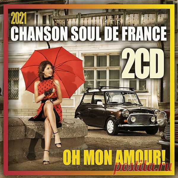 Chanson Soul De France (2CD) Mp3 Исполнитель: Various MusiciansНазвание: Chanson Soul De France (2CD)Страна: FRЖанр музыки: Chanson, Folk LyricДата релиза: 2021Количество композиций: 68Формат | Качество: MP3 | 320 kbpsПродолжительность: 03:30:34Размер: 458 mb (+3%)TrackList:CD1:01. Hоshi - Et Mеmе Aрrеs Jе T'аimеrаi02. Lеs