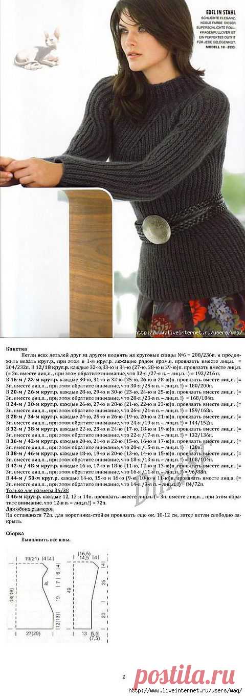 Темно-серый джемпер резинкой Filati.