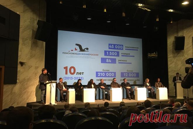 12-3-23-День поисковика России: З00 добровольцев отправились на СВО - KP.RU