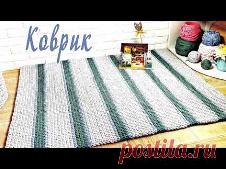 КОВРИК из трикотажной пряжи / Вязание крючком для начинающих