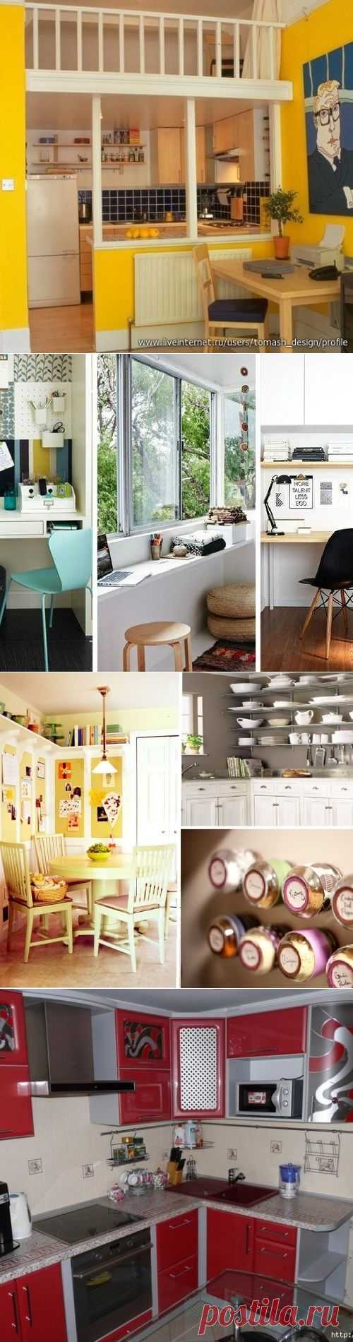 9 отличных идей для маленьких квартир - МирТесен