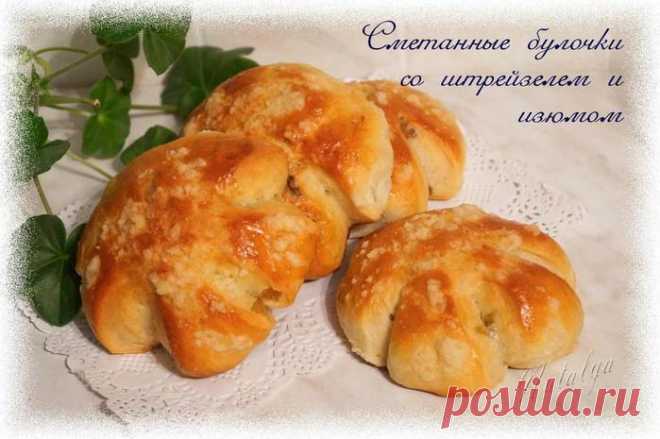 Сметанные булочки со штрейзелем и изюмом