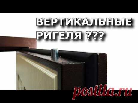 Вертикальные ригеля, тяги и крабы - разбираемся с необходимостью.