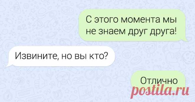 15 СМС от гуру виртуальных бесед
