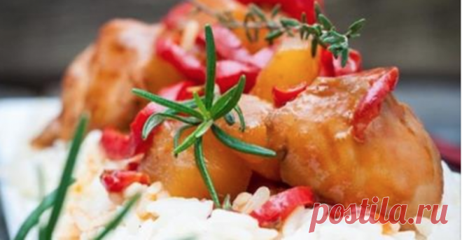 Курица в кисло-сладком соусе: необычный вкус который удивит даже гурмана. Внеси разнообразие в свое меню 


Готовь и предвкушай, в каком восторге будут твои гости!









Этот рецепт пригодится всем, кто уже понял, что готовить курицу вечно по одному и тому же рецепту — страшное преступление. Так нельз…