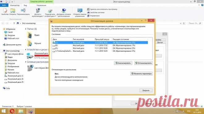 Как ускорить работу компьютера • Сияние Жизни