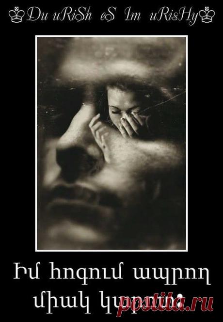 Tereza ---------
Армения, Yerevan