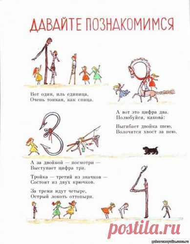 Стихи про цифры с картинками для детей