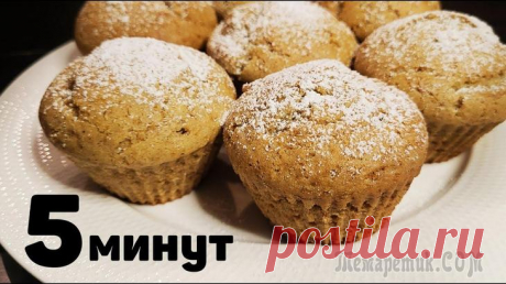 Самые Вкусные Кексы за 5 минут