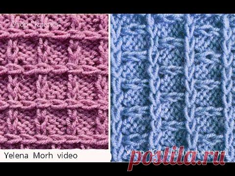 Два узора: ''Пустая клетка'', ''Смещённая клетка''.