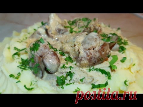 Куриная печень с грибами в сметанном соусе цыганка готовит. Gipsy cuisine.