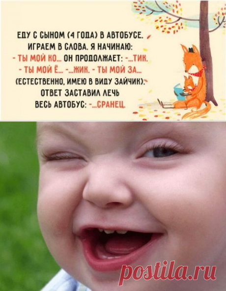 Детских перлов пост