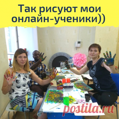 НОВОСТИ С КУРСА (отчет №3) 

Первая неделя обучения выдалась жаркой. Я мало спала, много мотивировала и вдохновляла, общалась в чате и комментариях, отвечала на вопросы. Провела 8-часовой онлайн-тренинг, где мы рисовали)) Традиционно разгоняла проснувшихся "таракашек"! 

А ученицы собирали дружные творческие команды)) Смотрите фото - закулисье ученицы Марины Аверчевой! Как вам?)

Рассказываю по порядку. 

Итак, у нас идет уже 2-ая неделя курса. А ощущение, что уже 100 лет ...