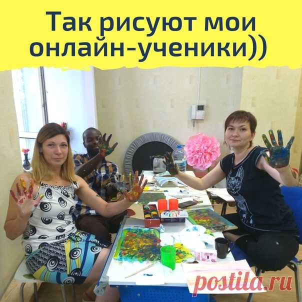 НОВОСТИ С КУРСА (отчет №3) 

Первая неделя обучения выдалась жаркой. Я мало спала, много мотивировала и вдохновляла, общалась в чате и комментариях, отвечала на вопросы. Провела 8-часовой онлайн-тренинг, где мы рисовали)) Традиционно разгоняла проснувшихся 