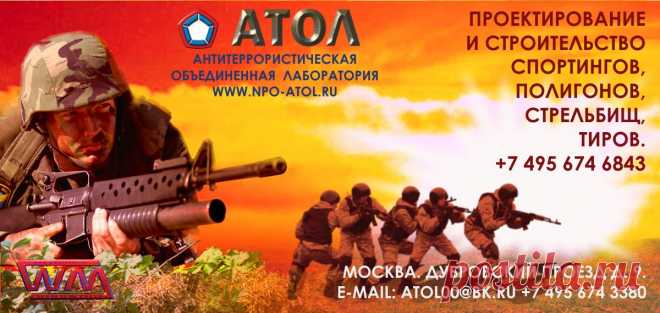 Компания «АТОЛ» это разработка конструкторской и разрешительной документации с необходимыми согласованиями. Работы по техукрепленности галерей.
Защита тепло-энерго носителей (коммуникаций, вентиляции и т.д)
Строительство и обустройство комнат и складов для хранения оружия и боеприпасов
Монтаж пулеулавливателей для стрелковых галерей с проведением стрелковых испытаний и выдачей заключения по их безопасному использованию.