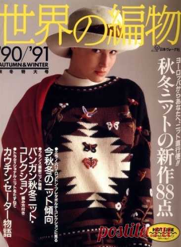 Let's Knit Series NV6692 1990