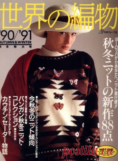 Let's Knit Series NV6692 1990