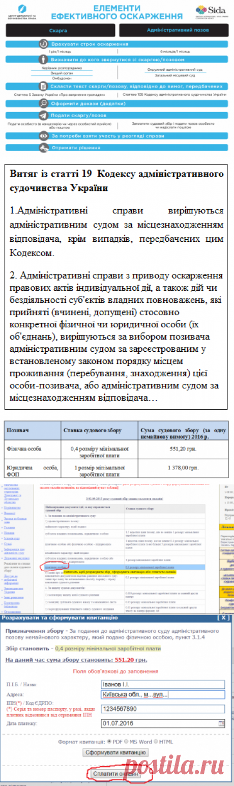 Як написати позов до суду? | Центр демократії та верховенства права