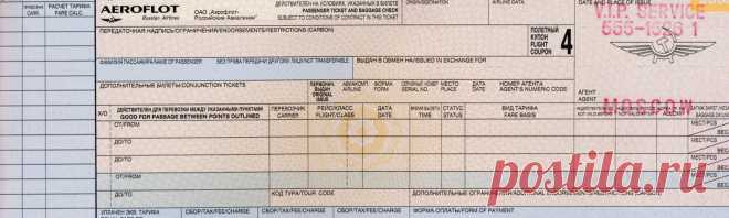 Действие билета туда и обратно Портал о законах и правах граждан Российской Федерации. Как защититься и не дать себя обмануть.