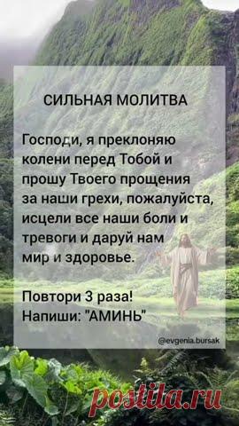 Сильная молитва #shorts #short #господь #shortvideo