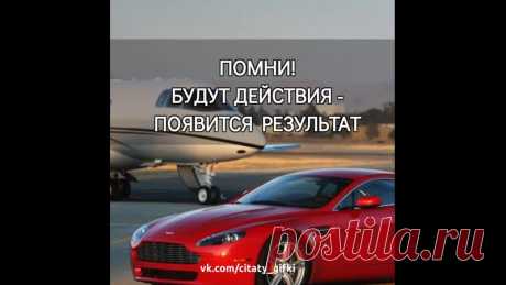 #цитаты#гифки#мотивация#афоризмы#статусы