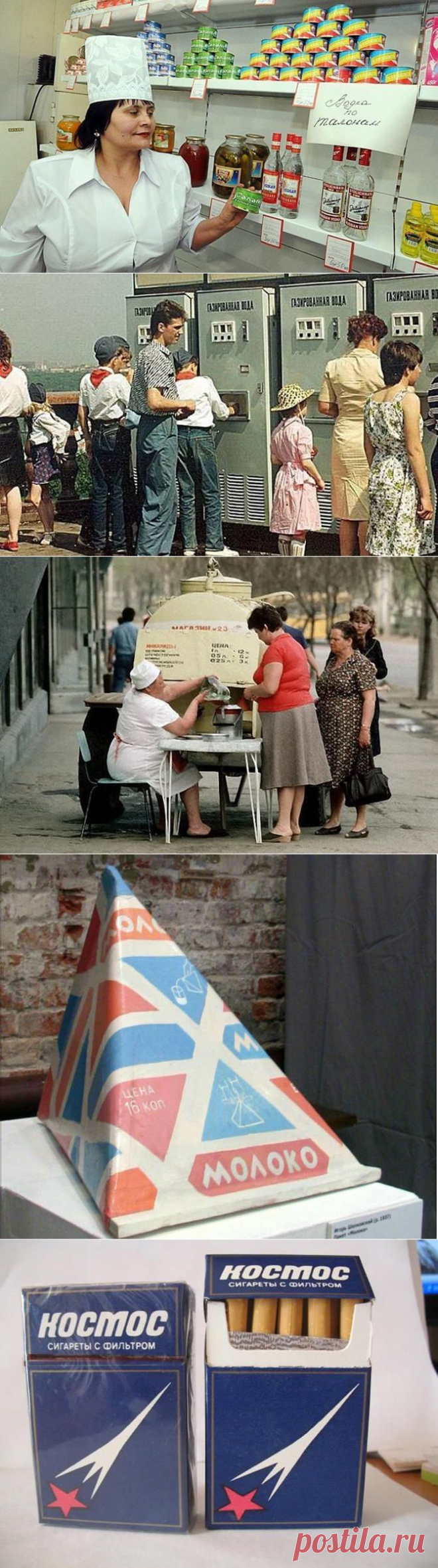 Ностальгия: цены и зарплаты в СССР / Назад в СССР / Back in USSR