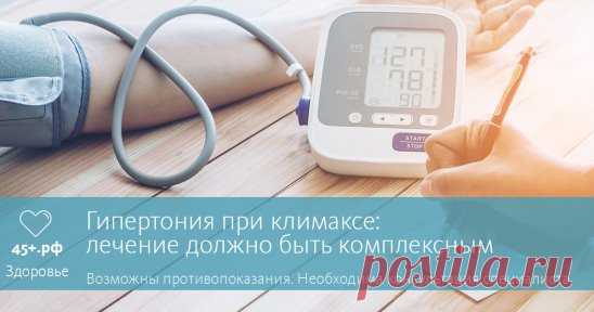 В возрасте «45 плюс» прекрасные дамы нередко жалуются на головные боли и повышенное давление. Врачи, как правило, направляют все свои усилия исключительно на устранение симптомов гипертонии. Они не задумываются о том, что причина заболевания – гормональный дисбаланс, а значит в вопросах лечения кардиолог и гинеколог должны действовать сообща. 
Читайте о том, как справиться с артериальной гипертонией современными методами.