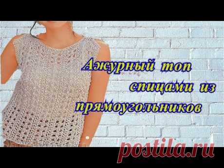 с разрезами на плечах