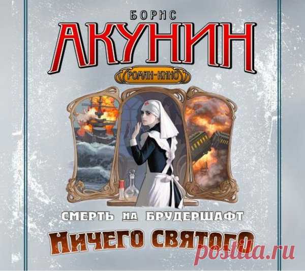 Аудио-книги | Записи в рубрике Аудио-книги | Дневник Алоны Рабинович