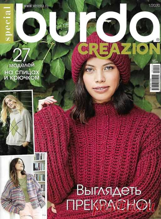 Creaziоn №1 2020