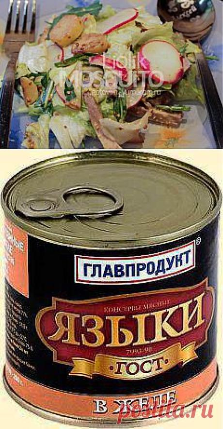 Салат из «Чайки» | 4vkusa.ru