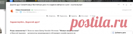 82548 · Входящие — Яндекс.Почта