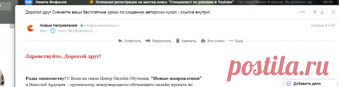 82548 · Входящие — Яндекс.Почта