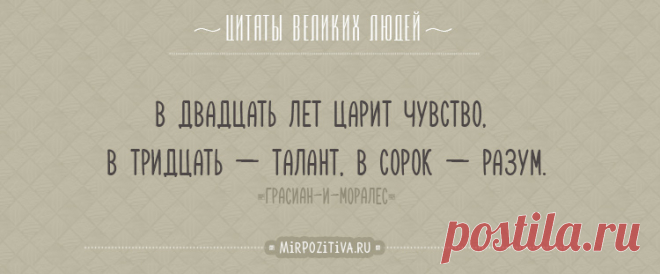 Цитаты великих людей