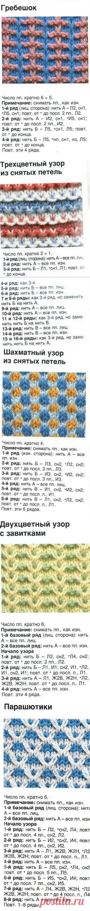 Цветные узоры