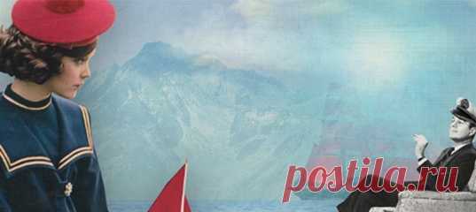 Что происходит с героями литературного произведения, когда мы, читатели, перелистываем последнюю страницу книги? Какой финал на самом деле приготовил для них автор, и верно ли мы поняли его задумку? Разбираемся совместно с психологом. #книги #грин #алыепаруса