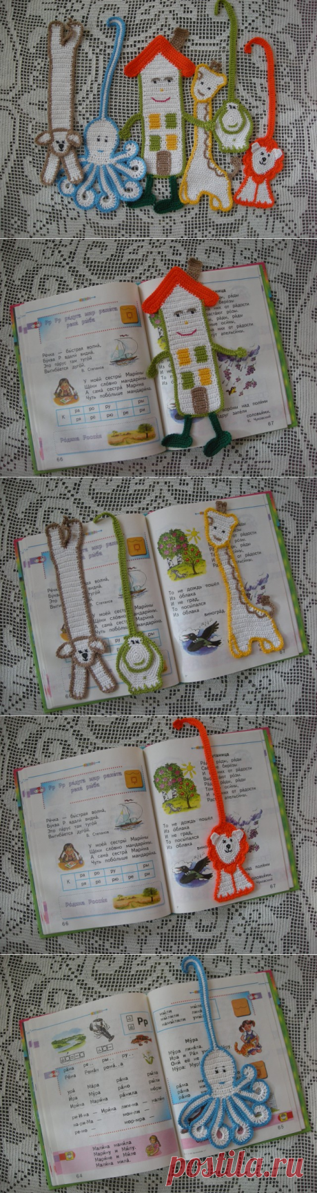 Детские закладки