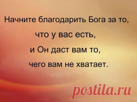 СОВЕТ