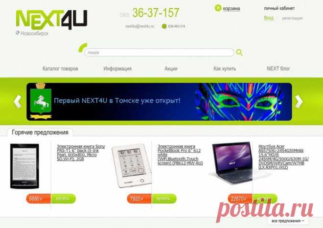 NEXT4U - это это удобно, выгодно и надежно.