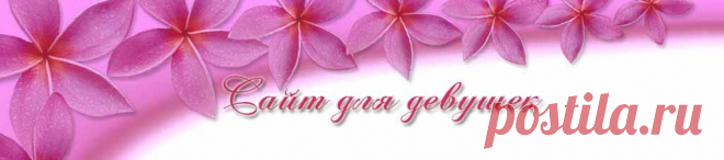 Подарок своими руками для мамы, папы или бабушки. Сайт для девчонок.