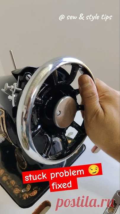 Balance wheel stuck problem solution 🛠️ #sewingmachinerepair #silaimachineproblem #diysewingtips