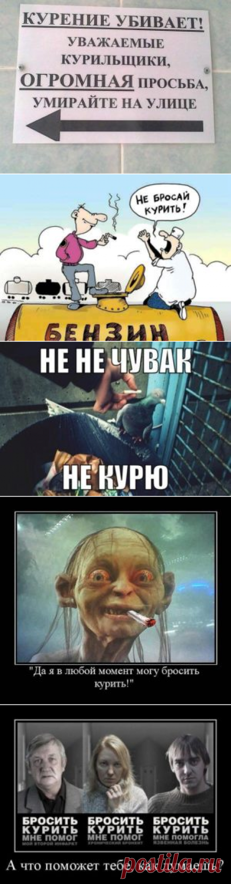 Бросай курить - вставай на лыжи! Смешные картинки