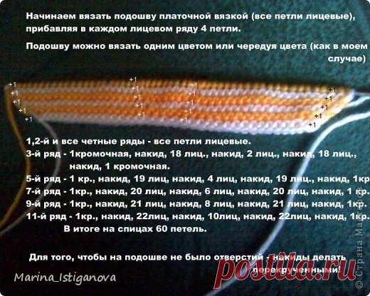 Пинетки - 