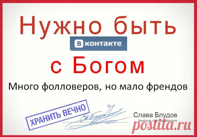 Директор мерной палатки Слава Блудов делится своими нетлеющими мыслями