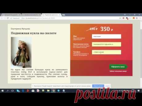 Екатерина Купцова.Разработка обуви для куклы.