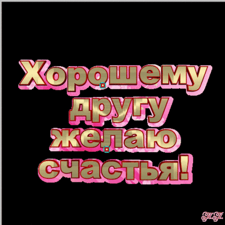 Плейкаст «Возьму тепло в свои ладошки,  И всем друзьям своим раздам  Люблю! Целую! Верю Вам!»