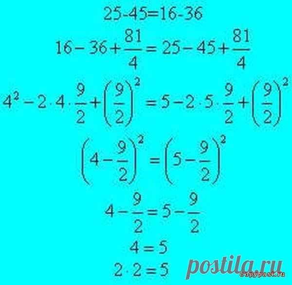 Считаем быстрее. Математические хаки…
