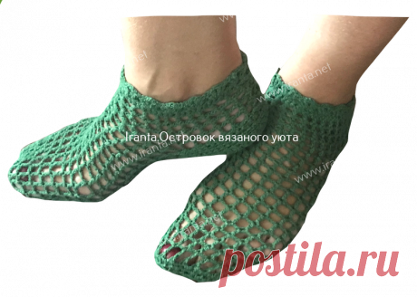 Ажурные носочки с классической пяткой и плотной подошвой для дома. Выполнены крючком. Удобная и комфортная замена тапочек в жаркие дни! Описание, схема